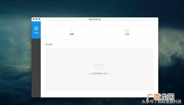 支付宝小程序怎么开发？如何快速开发支付宝小程序