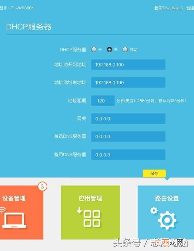 二级路由器怎么设置？如何快速设置二级路由器上网
