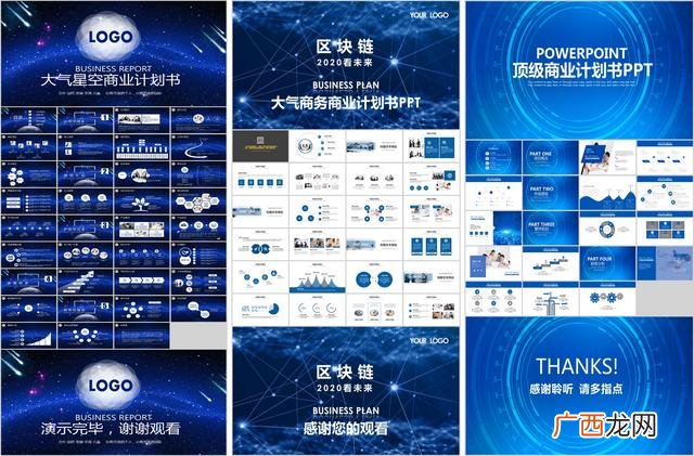 创业计划书ppt演示,创业企划书格式