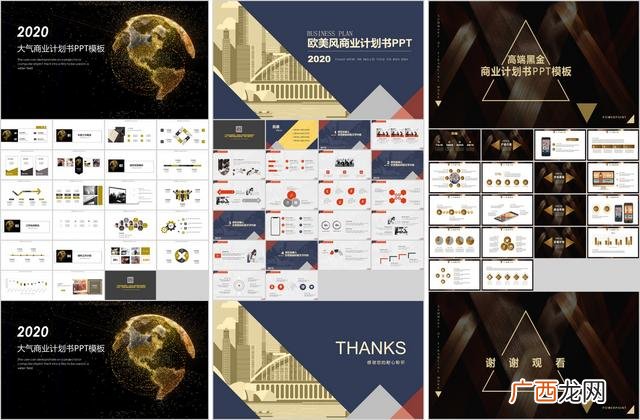 创业计划书ppt演示,创业企划书格式