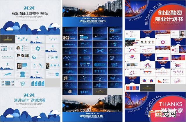 创业计划书ppt演示,创业企划书格式