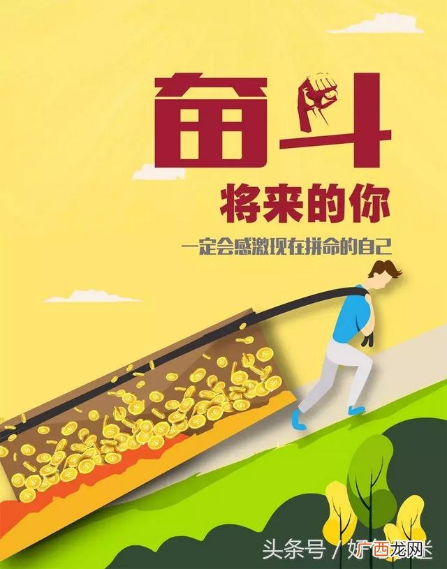 做生意正能量的句子,创业的精神和意志的语句