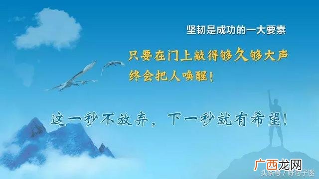 做生意正能量的句子,创业的精神和意志的语句