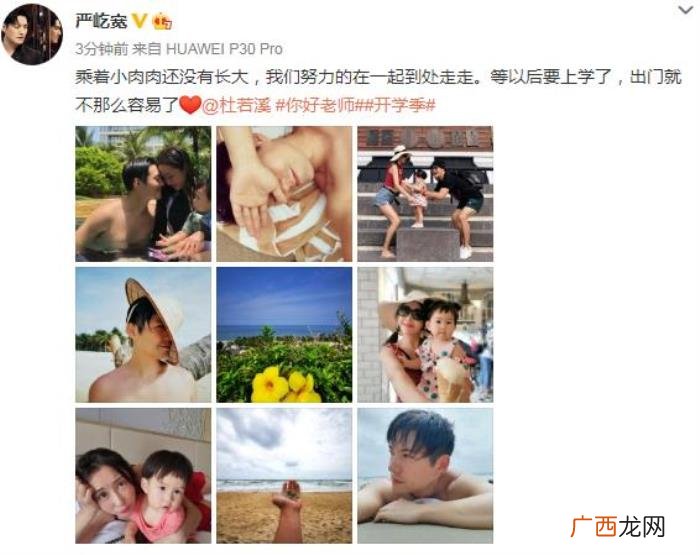 当女儿面与杜若溪贴脸秀恩爱 杜若溪严屹宽