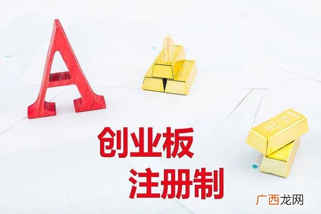 创业板上市流程图解 创业板受理到上市需要多久