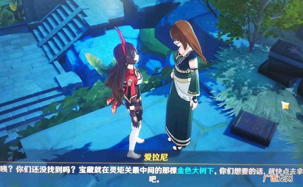 原神灵矩有宝予何人任务攻略
