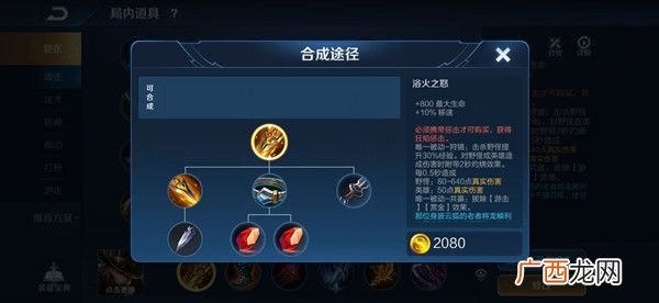 王者荣耀S21新打野刀属性介绍