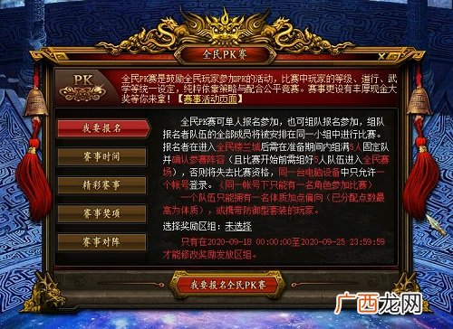《问道》第七届全民PK赛即将开启 所向披靡制霸中州