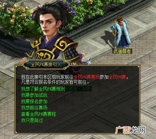 《问道》第七届全民PK赛即将开启 所向披靡制霸中州