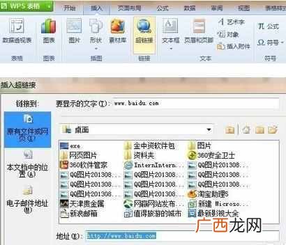 excel超链接怎么做？制作的详细方法，拿走不谢
