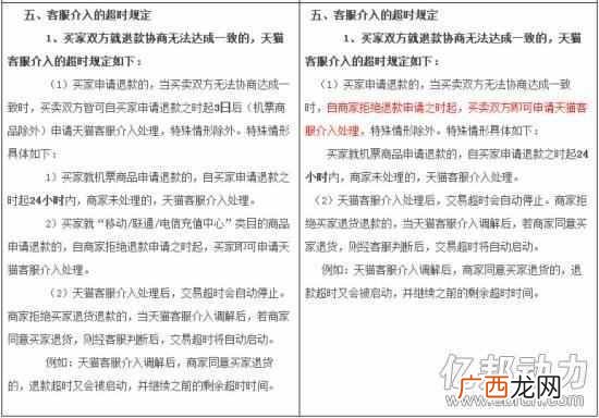 淘宝怎么申请退款？淘宝购物不满意，教你百分