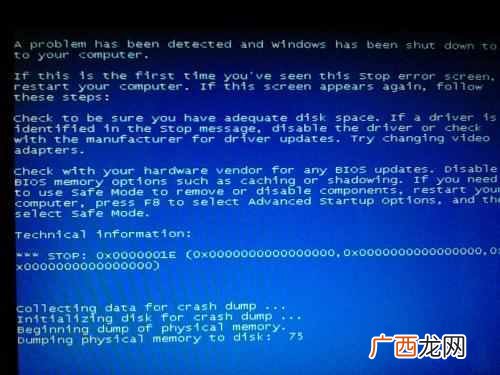 电脑蓝屏怎么办？高手教你用代码解决蓝屏困扰