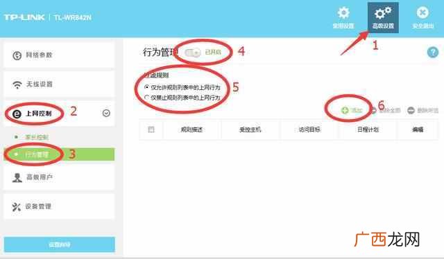 怎么防止别人蹭网？想蹭网没几把刷子休想