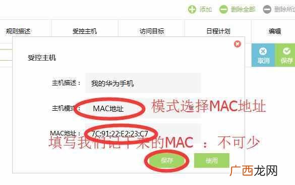 怎么防止别人蹭网？想蹭网没几把刷子休想