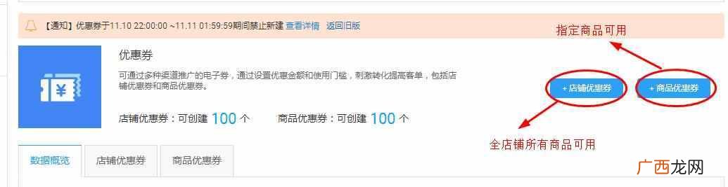 淘宝优惠券怎么设置最好？新手淘宝卖家设置优