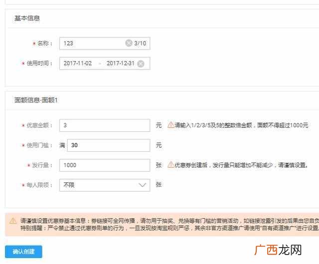 淘宝优惠券怎么设置最好？新手淘宝卖家设置优