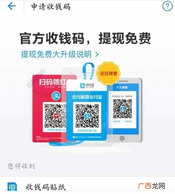 支付宝的钱怎么转到银行卡？推荐4种免手续费快