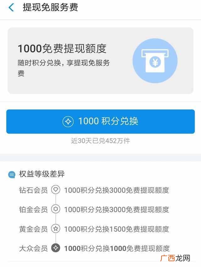 支付宝的钱怎么转到银行卡？推荐4种免手续费快