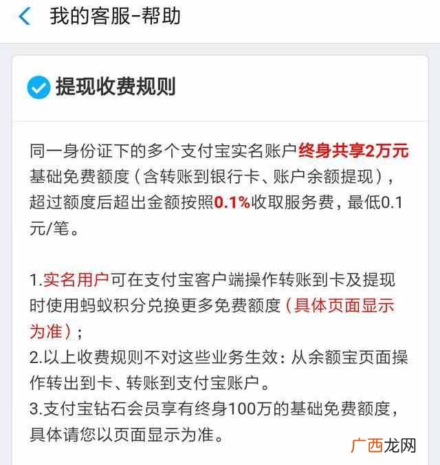 支付宝的钱怎么转到银行卡？推荐4种免手续费快