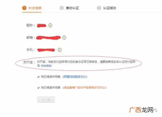怎么注册淘宝账号?注册多个淘宝账号的方法