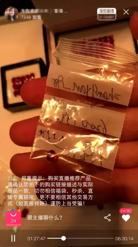 淘宝直播怎么赚钱的?淘宝直播最新玩法