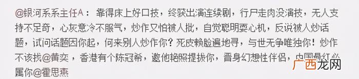 黄奕霍思燕恩怨始末 霍思燕黄奕