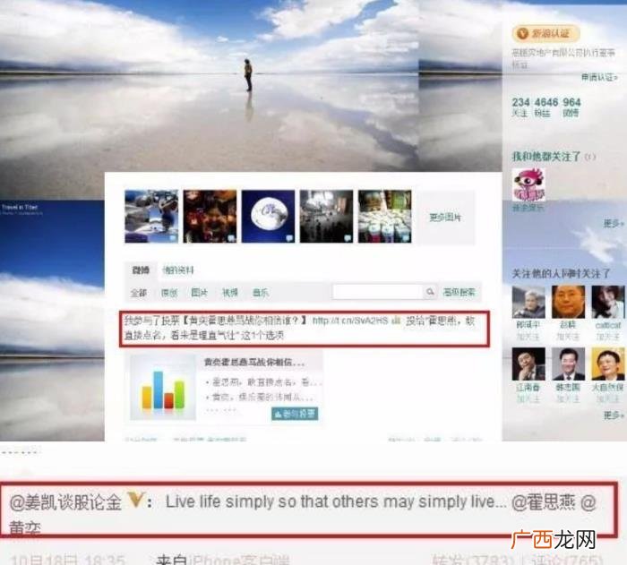 黄奕霍思燕恩怨始末 霍思燕黄奕