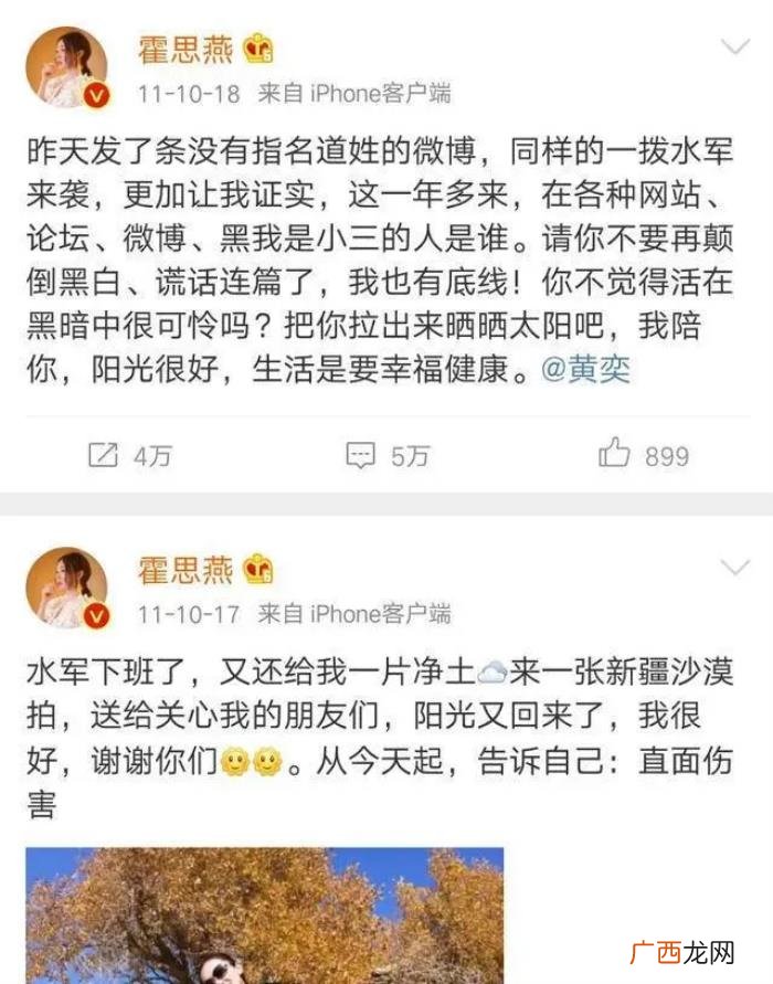 黄奕霍思燕恩怨始末 霍思燕黄奕