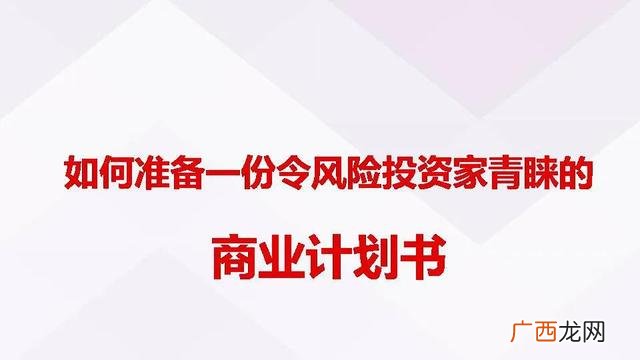 电子商务创业计划书模板 商业计划书范文3000