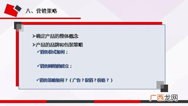 电子商务创业计划书模板 商业计划书范文3000