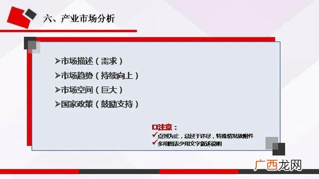 电子商务创业计划书模板 商业计划书范文3000
