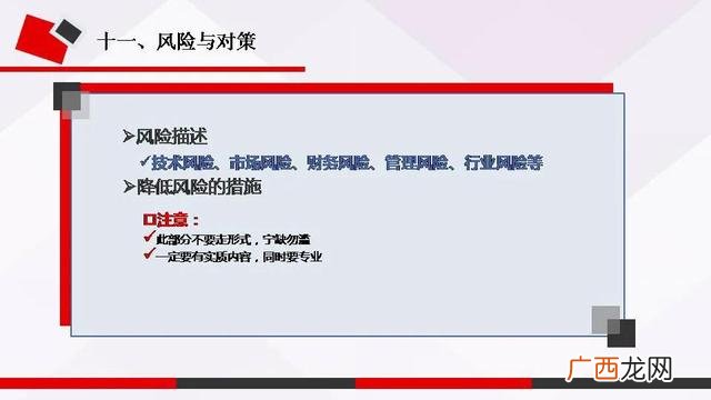 电子商务创业计划书模板 商业计划书范文3000
