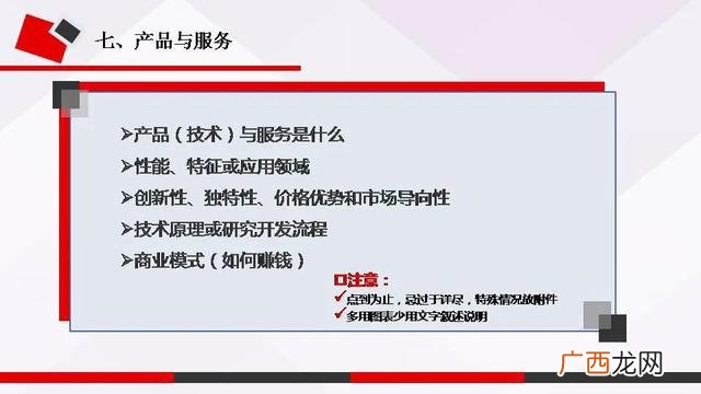 电子商务创业计划书模板 商业计划书范文3000