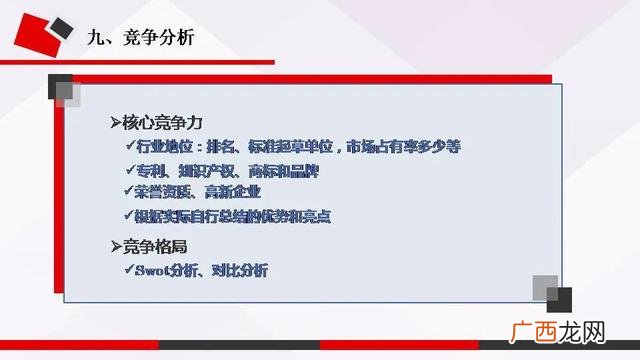 电子商务创业计划书模板 商业计划书范文3000