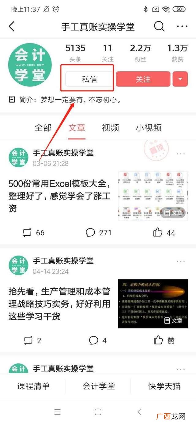 创业财务分析 大学生创新创业财务分析