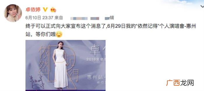 卓依婷死了吗，37岁卓依婷近照少女感十足