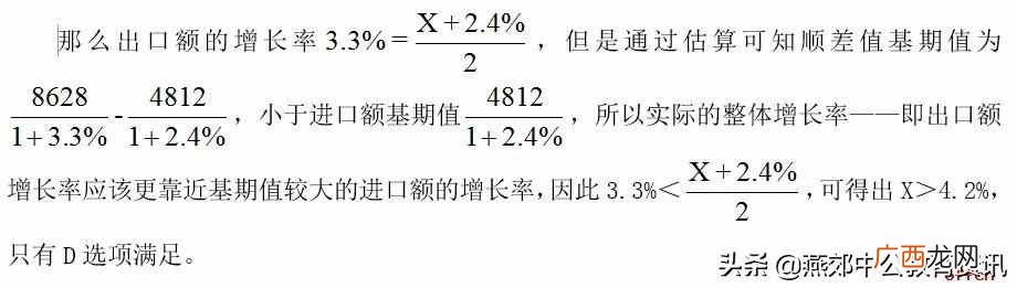 增长率如何计算？行测资料分析增长率的计算技巧
