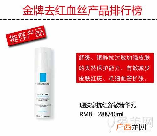 治疗红血丝的产品？去红血丝产品排行榜