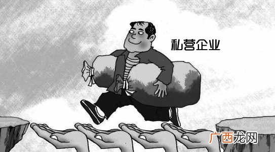 私营企业是什么意思？民营企业和私营企业有什么区别？