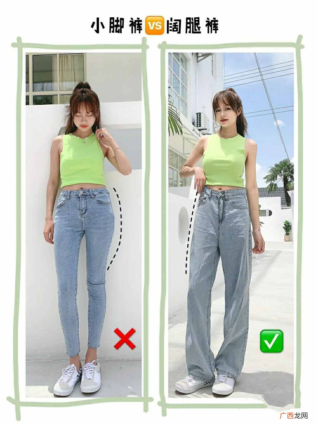 最合适罗圈腿的裤型和禁忌 罗圈腿穿什么样的裤子好看