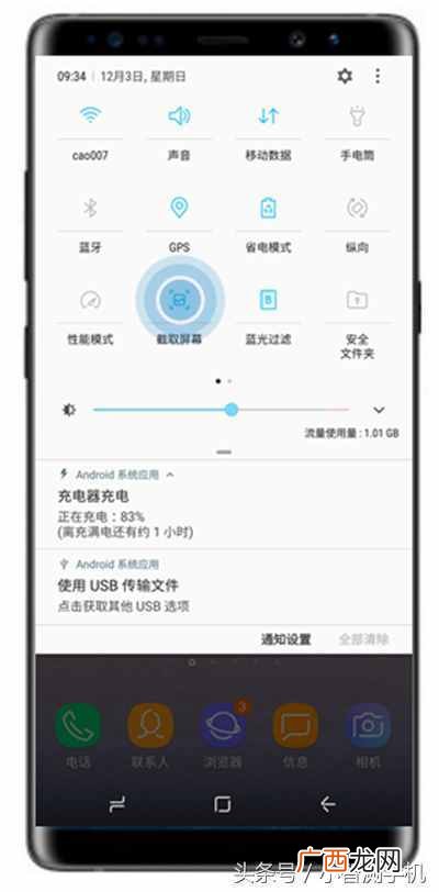 必知三星手机截屏技巧 三星手机如何截屏快捷键