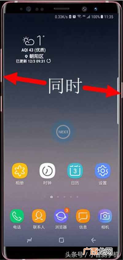 必知三星手机截屏技巧 三星手机如何截屏快捷键