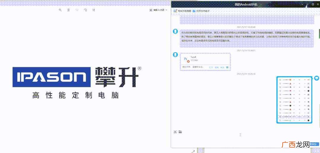 揭晓电脑的5个截图技巧 电脑如何一键截图保存