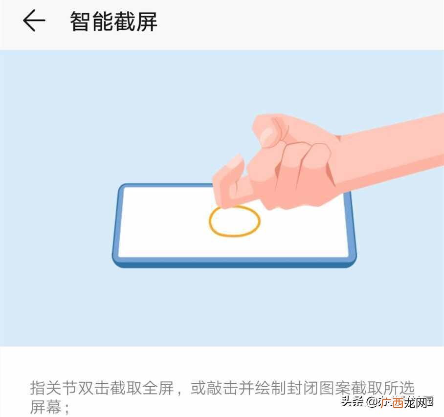 教你这6种截图方式 华为手机微信怎么截长图聊天记录