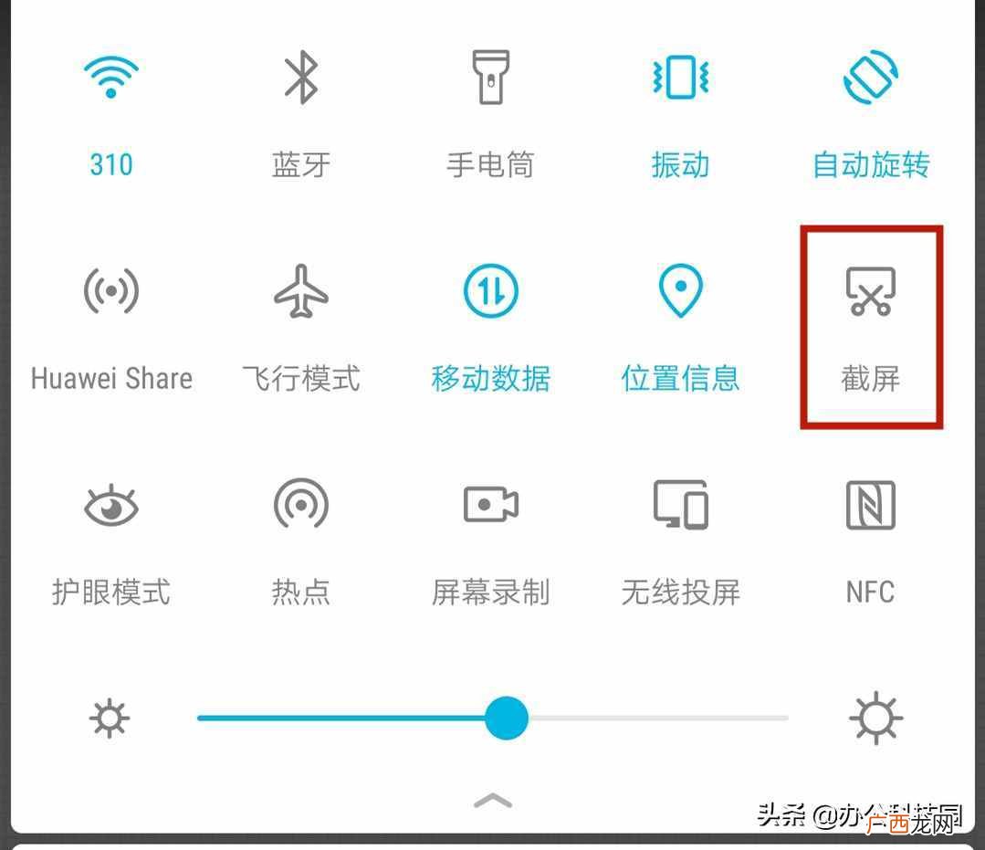 教你这6种截图方式 华为手机微信怎么截长图聊天记录