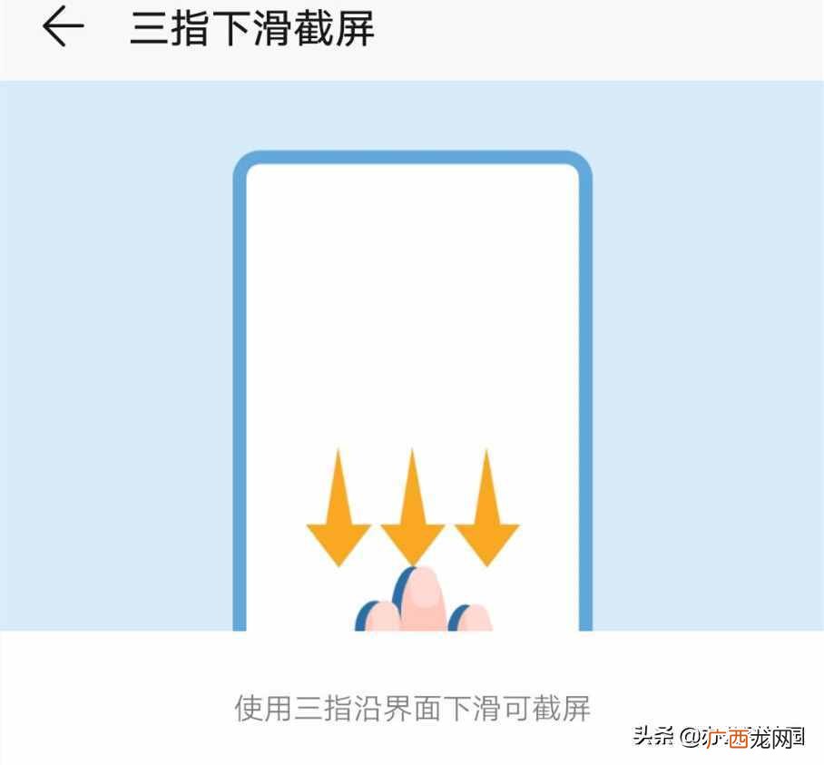教你这6种截图方式 华为手机微信怎么截长图聊天记录