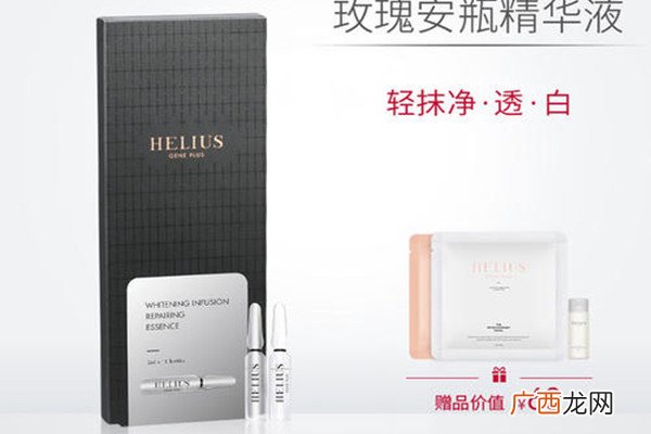 赫丽尔斯玫瑰安瓶好闻吗_效果怎么样
