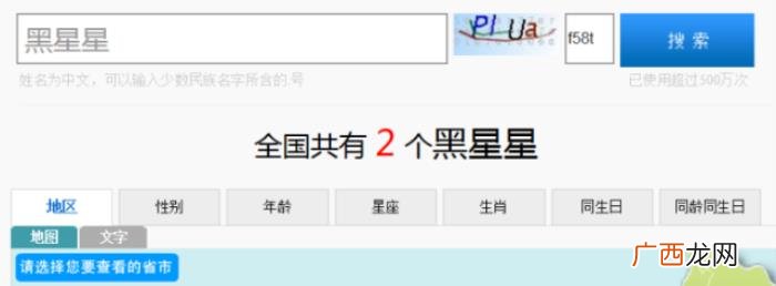搞笑奇葩名字大合集 让你爆笑的奇葩名字
