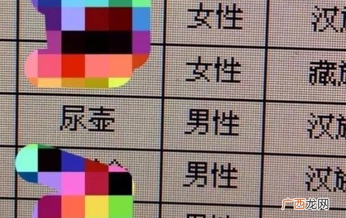 搞笑奇葩名字大合集 让你爆笑的奇葩名字