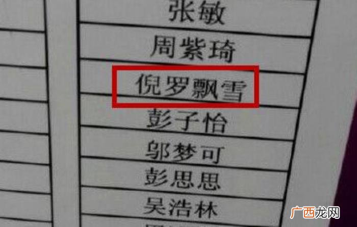 搞笑奇葩名字大合集 让你爆笑的奇葩名字